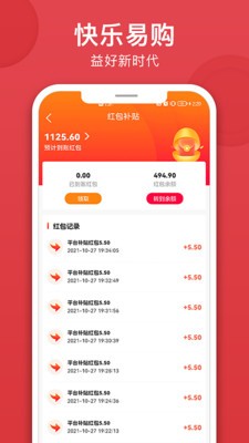 易购益好最新版下载?3: