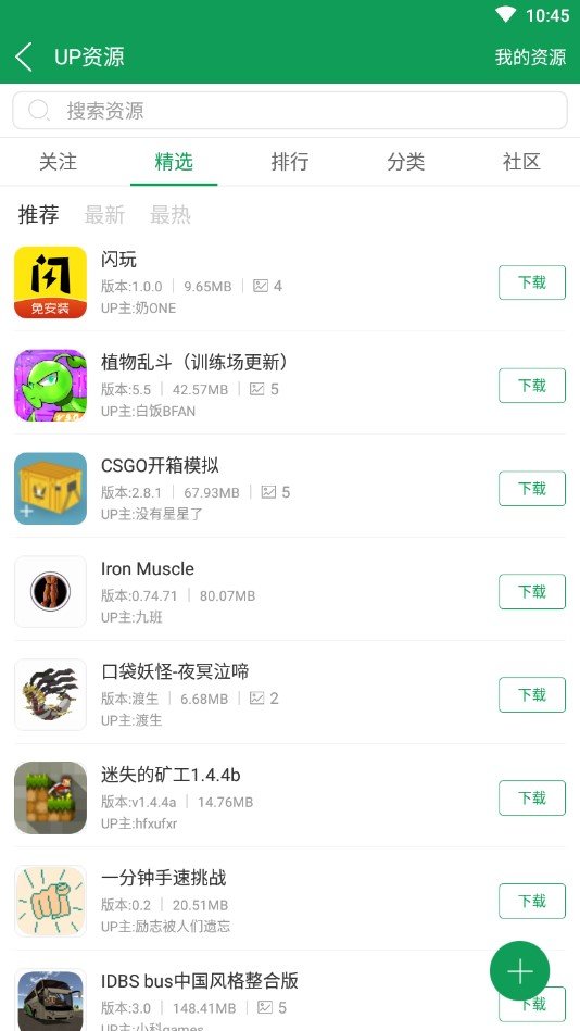 7723游戏盒手机版下载?1:
