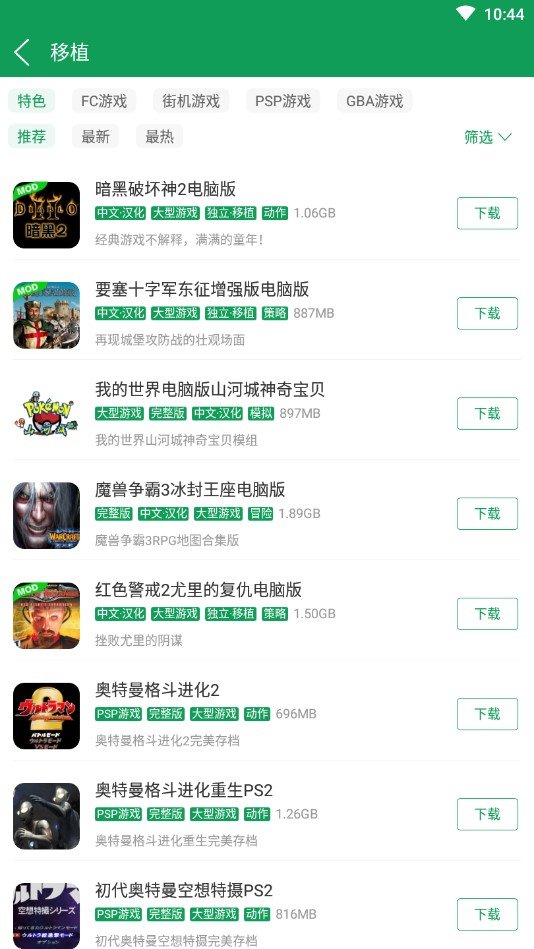 7723游戏盒手机版下载?2: