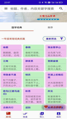 长嘴鸟Ai背诵图1