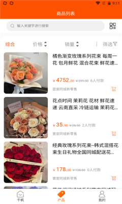 壹度同城图2