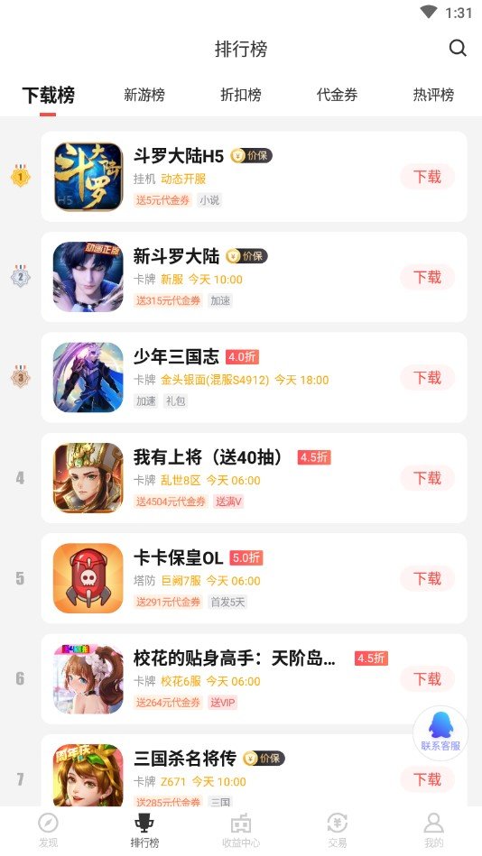 66手游平台最新版下载?1: