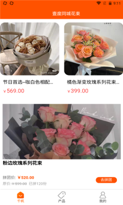 壹度同城图1