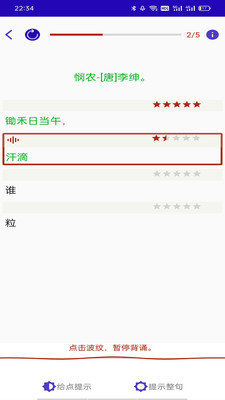 长嘴鸟Ai背诵图2