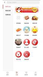 聚家易购app安卓版下载?1: