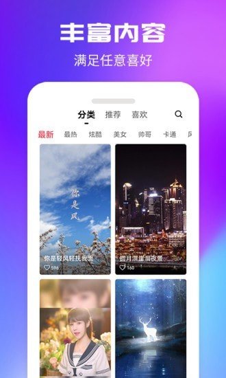 来电秀一秀app安卓版下载?1: