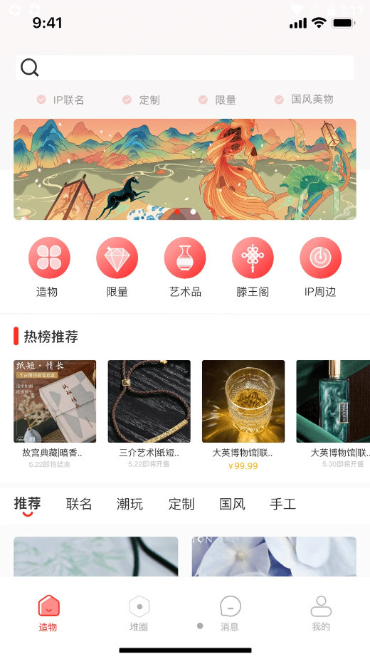 故纸堆图2