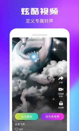 来电秀一秀app安卓版下载?2: