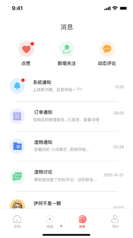 故纸堆图1