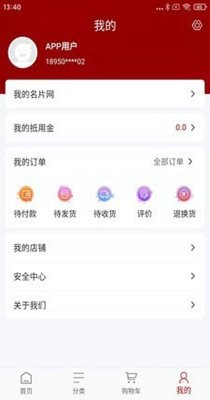 诚聊购app安卓版下载?2: