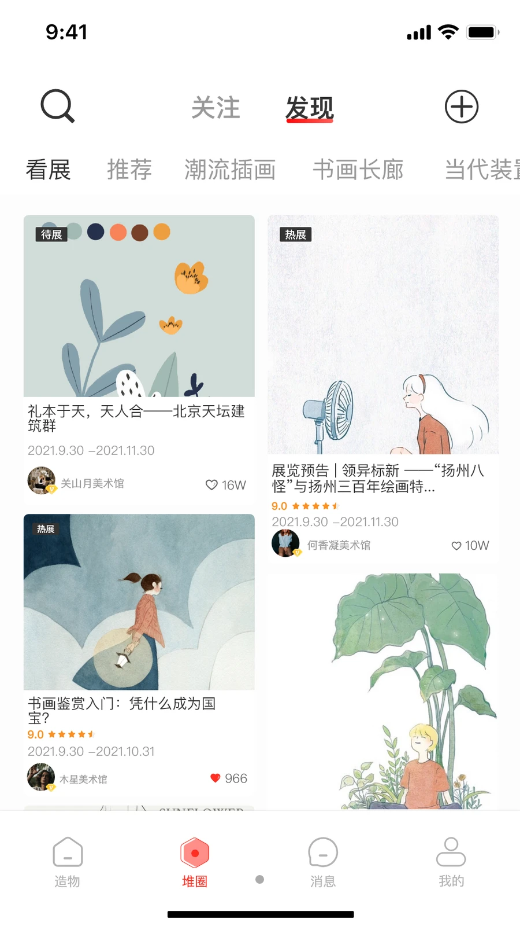 故纸堆图3