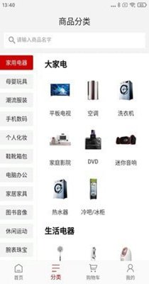 诚聊购app安卓版下载?3: