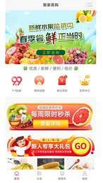 聚家易购app安卓版下载?2: