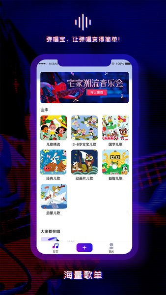 弹唱宝软件最新版下载?2: