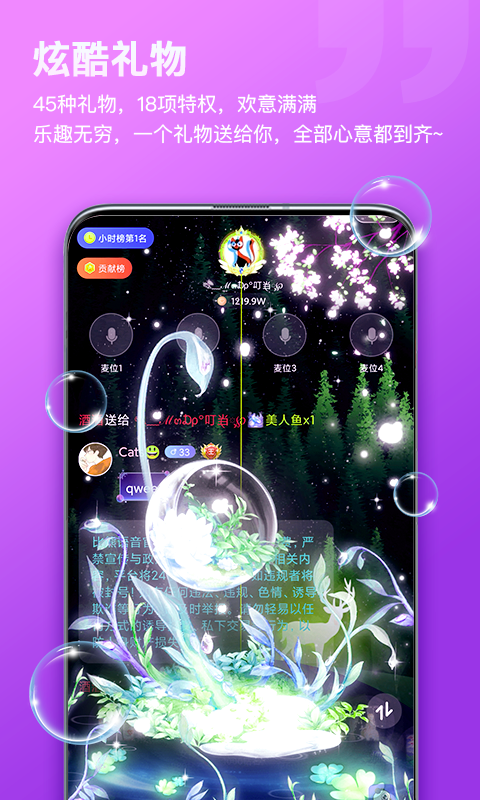 比熊语音最新手机版下载图片1