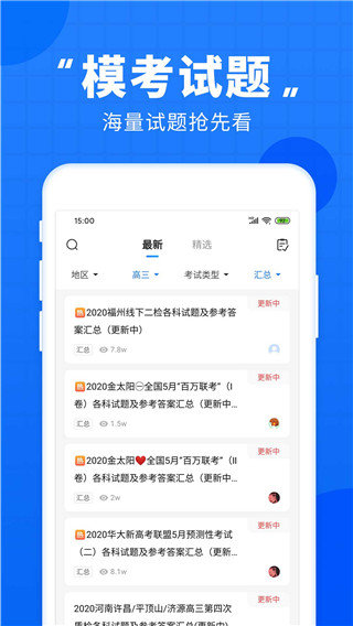 高考直通车2021图1