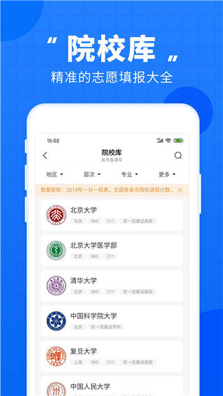 高考直通车2021图3