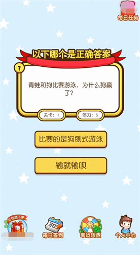 快乐答题宝手游公测版v6.0.01下载图3: