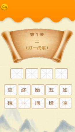 成语学学乐图1