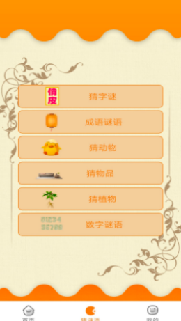 成语学学乐图2