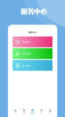 节能一号app安装下载图片1