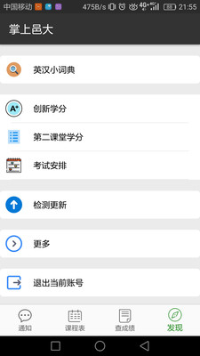 掌上邑大图2