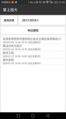掌上邑大图3