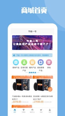 节能一号图2