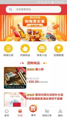 快来拼图3