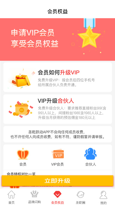 圣乾跃动图3