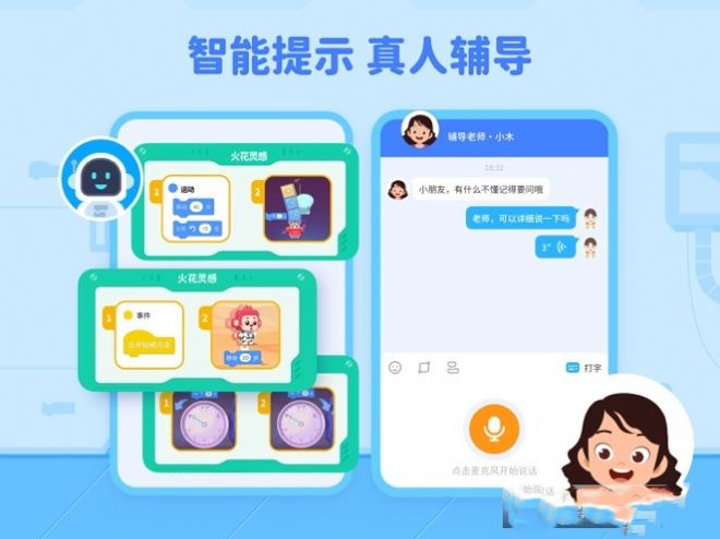 火花编程图2
