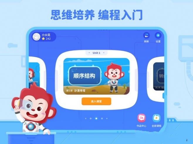 火花编程图1