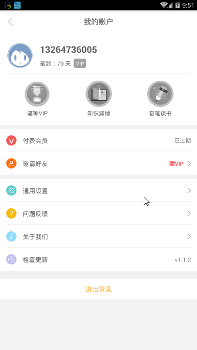 笔神作文图3