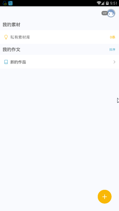 笔神作文图1