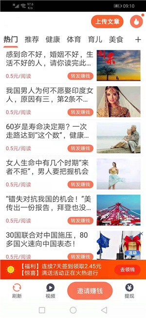 虎鲨快赚图1