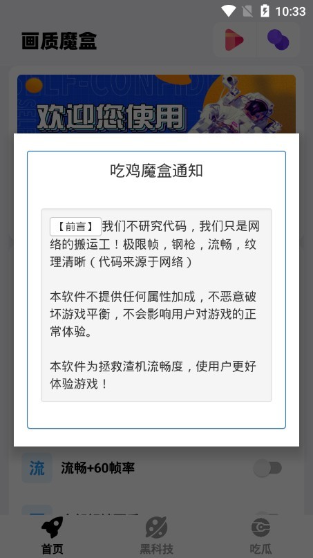 画质魔盒正版下载?3: