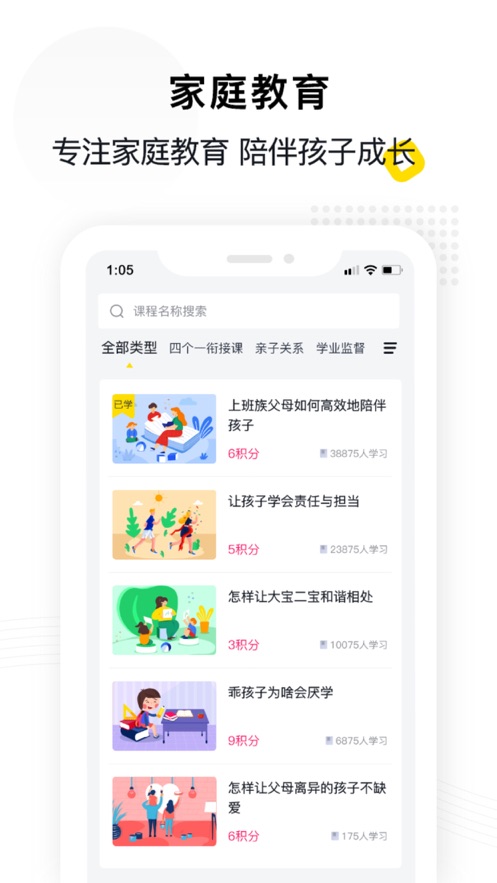 惠家教软件最新版下载图片1