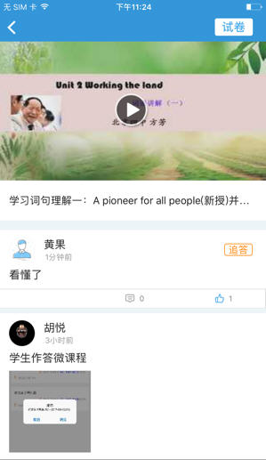 爱学图2