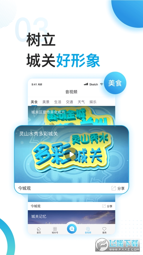 今城观图3