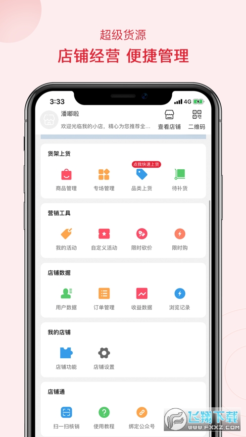 潘嘟啦图3