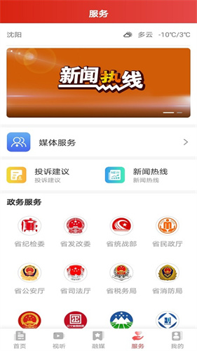 北斗融媒图1