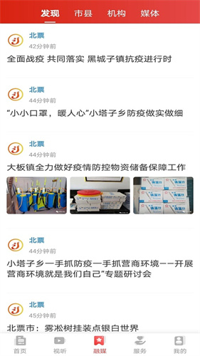 北斗融媒图3
