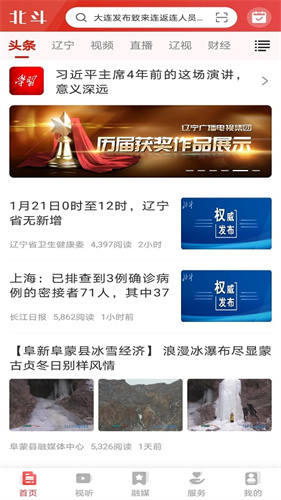 北斗融媒图2