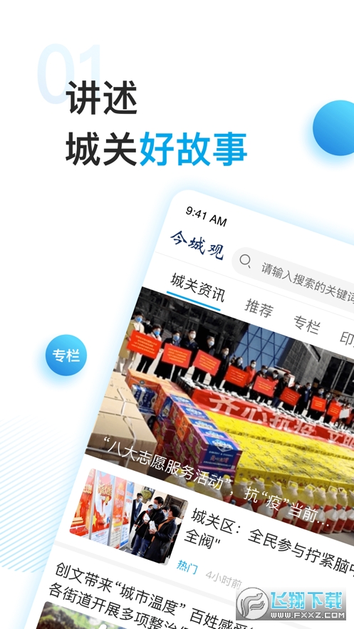 今城观图1