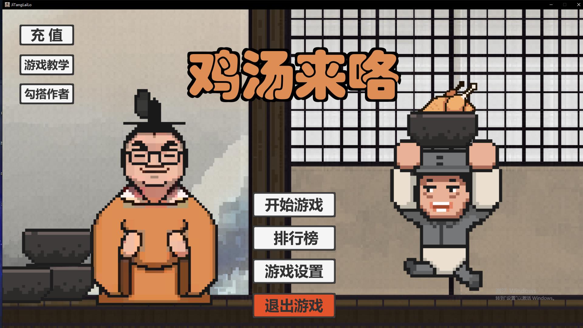 鸡汤来咯图2
