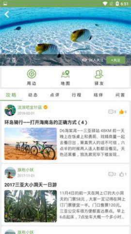 熙游记图3