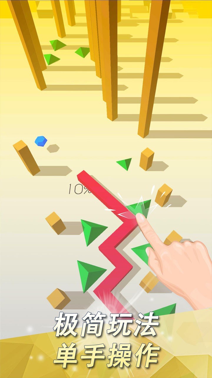 跳舞的线饭制maxline图2