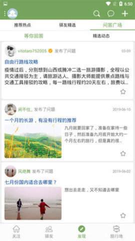 熙游记图2