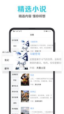笔趣阁小说阅读网图3