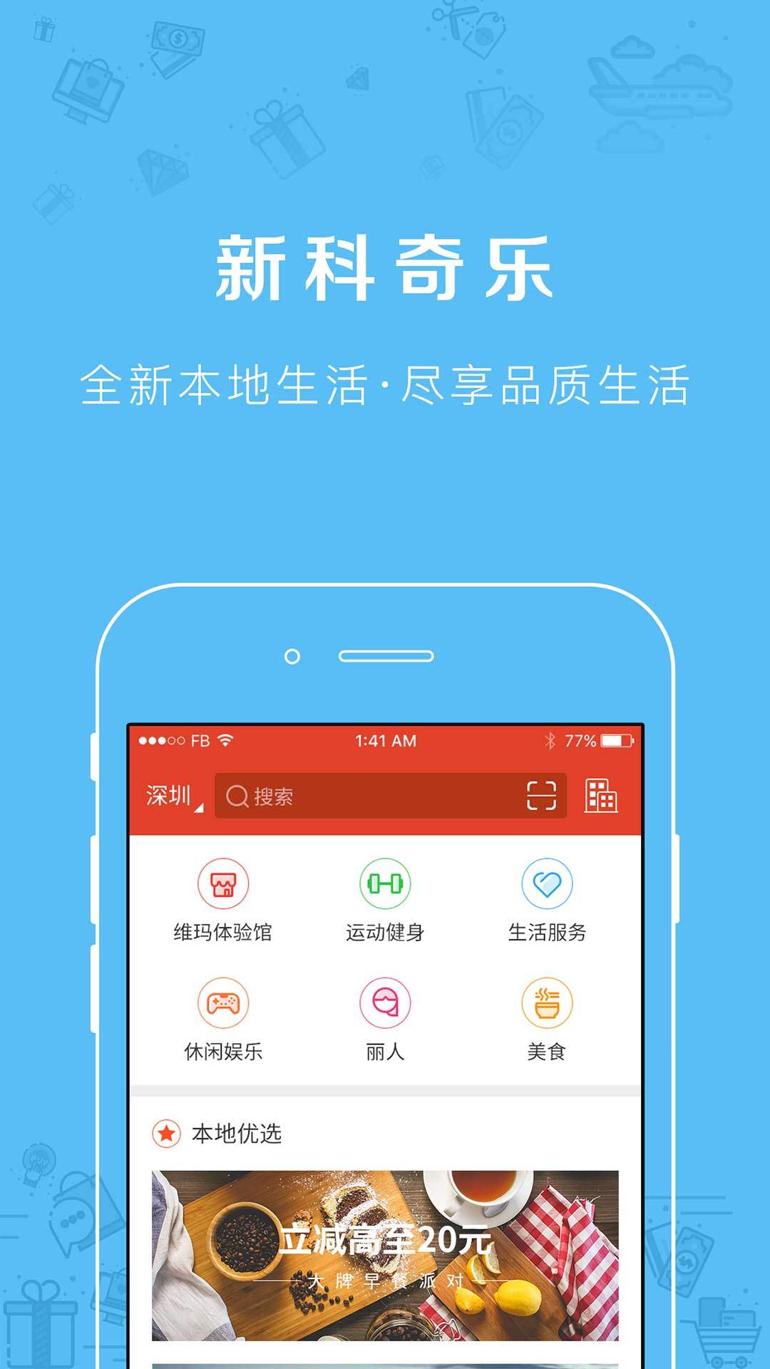 新科奇正版下载?2: